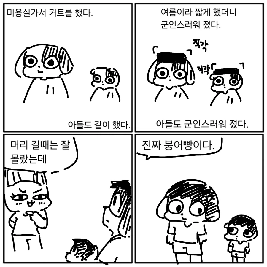 꼭 하고 싶은 만화입니다.Manga 이미지 2