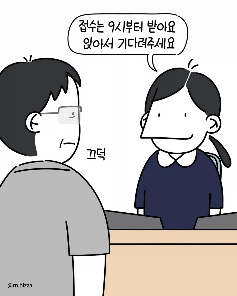 몇년이 지난후의 그녀들.comic 이미지 2