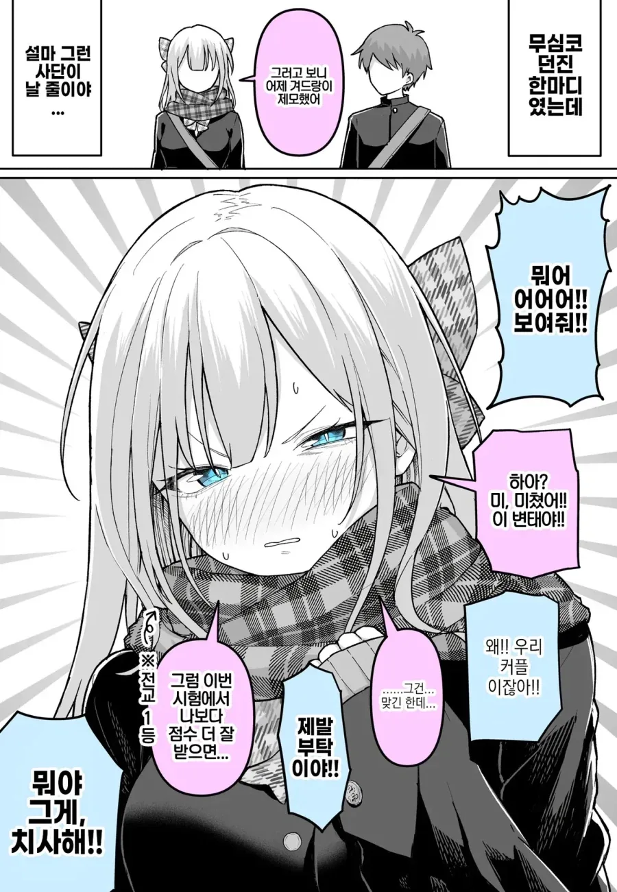 술배 나온 알중녀.manhwa 대표 이미지