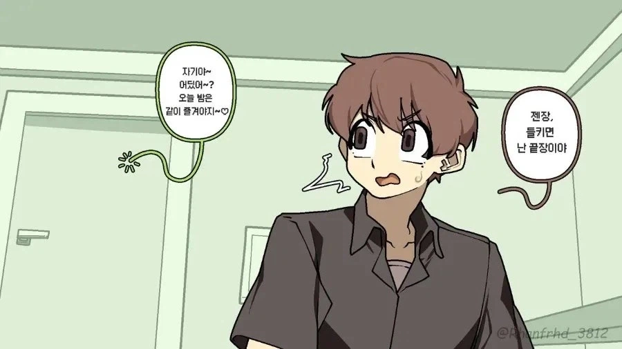 엄마가 리얼돌 발견한 만화.manhwa 이미지 3