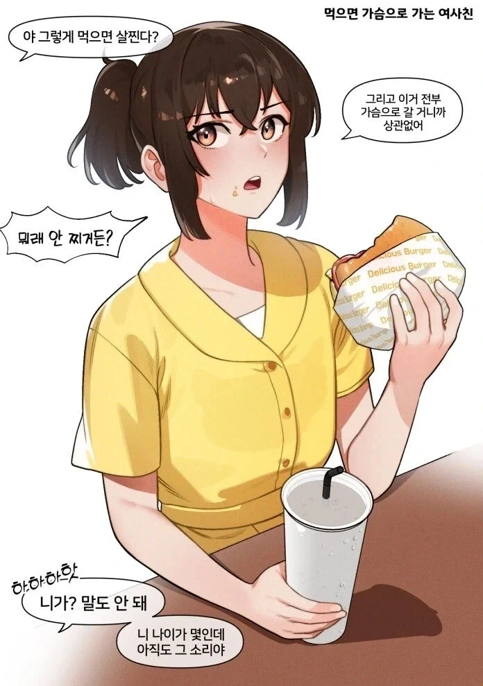 엄마가 리얼돌 발견한 만화.manhwa 이미지 4
