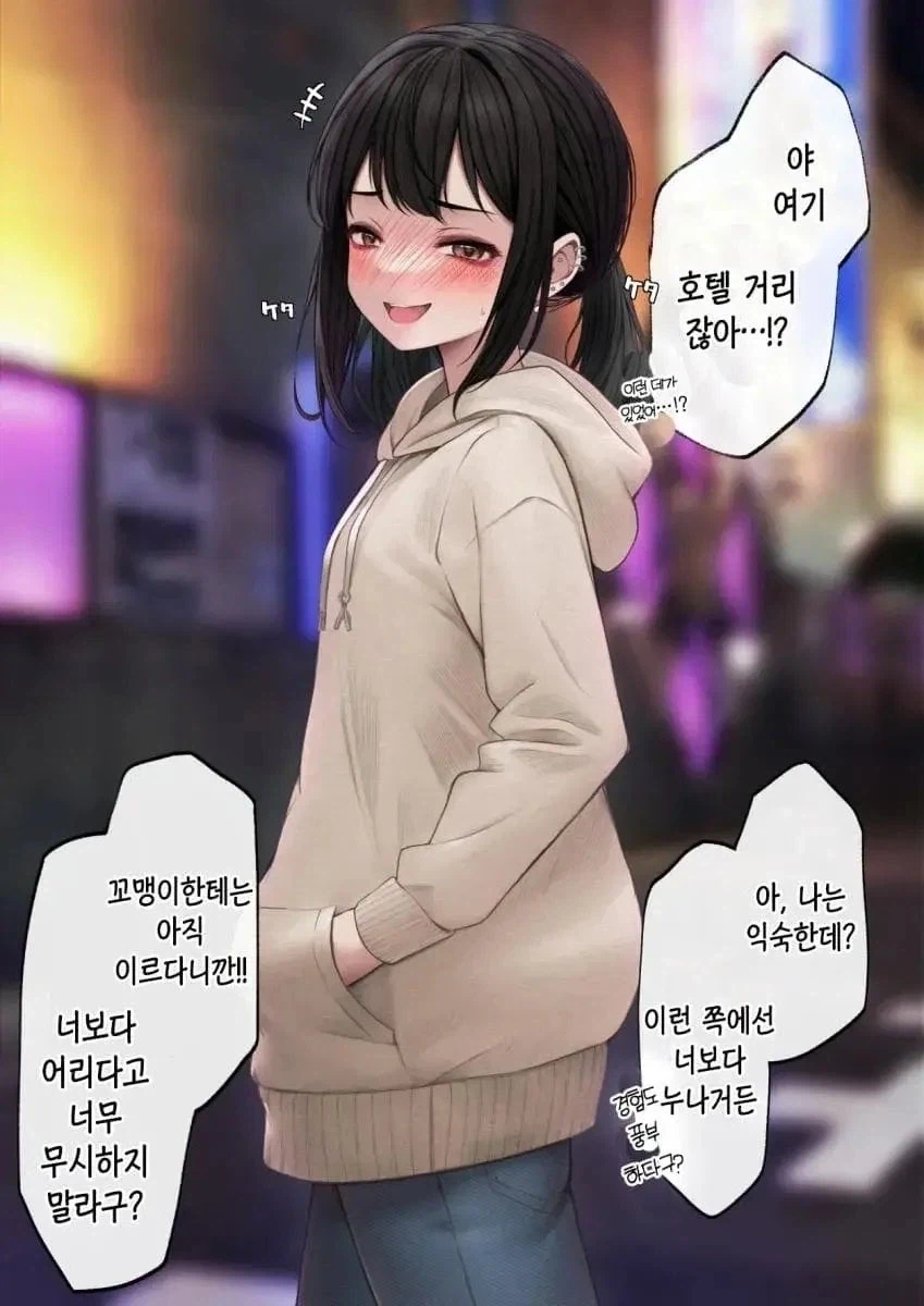 미약을 사용하는 만화.manhwa 이미지 2
