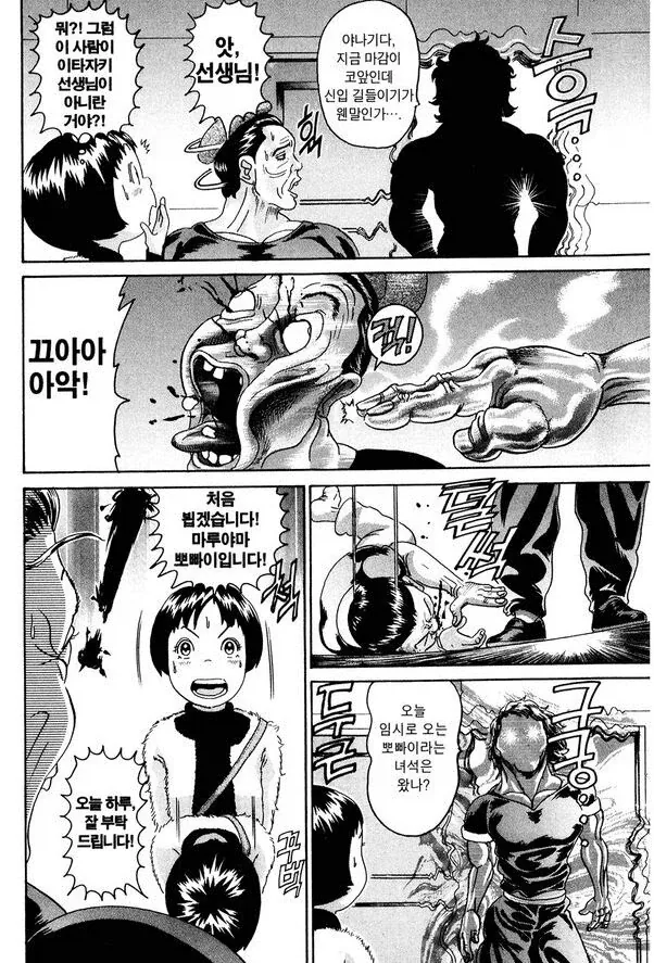 manga_76373025_be2a_010.webp