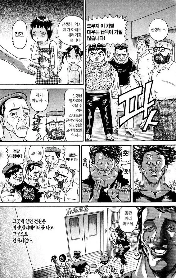 manga_76373025_be2a_020.webp