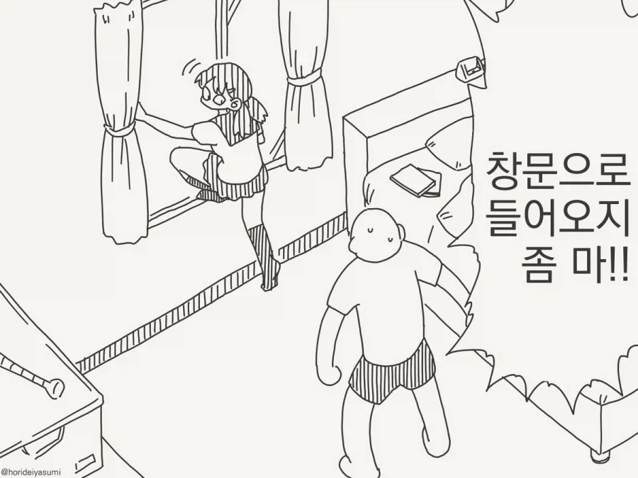 FGO)남캐 잘그리는 작가가 그린 아라쉬 만화 대표 이미지