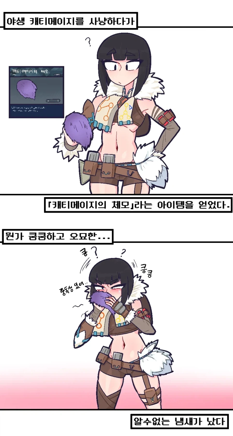 눈이 3개인 반 친구.manhwa 이미지 2