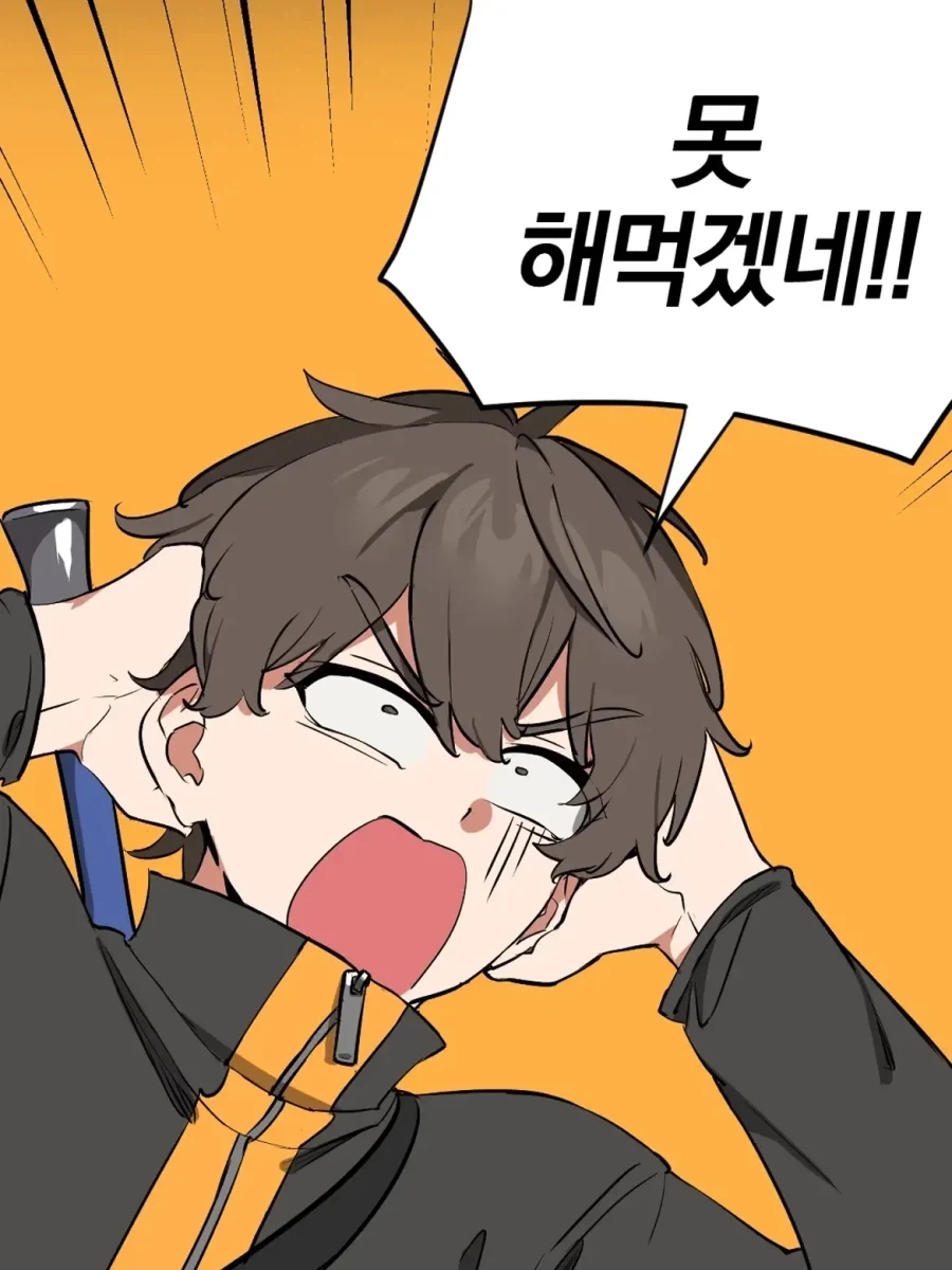 우주에서 가장 귀한 자원을 뺏으러 지구에 침략해온 우주인 만화 대표 이미지