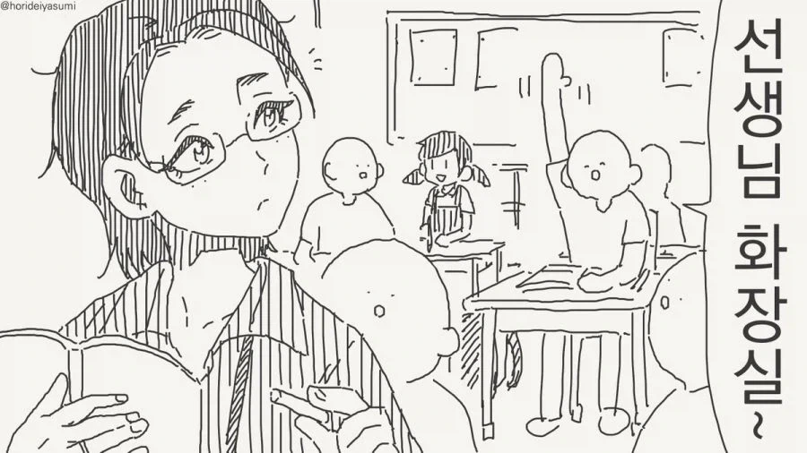 [라오진]흑츙 마망 만화.manwha 이미지 2