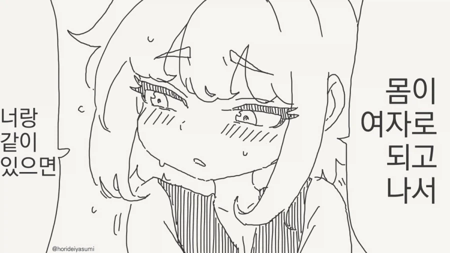 FGO)남캐 잘그리는 작가가 그린 아라쉬 만화 이미지 2