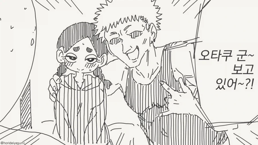 [말딸] 눈이 이상해진 후쿠키타루.manhwa 대표 이미지