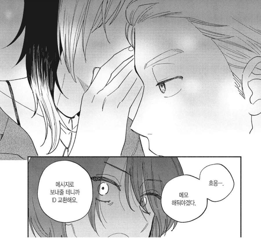 엄마가 리얼돌 발견한 만화.manhwa 이미지 6