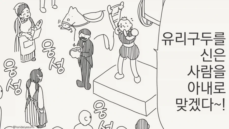 개ㅇㅎ 무서운 여고생쨩.manga 대표 이미지