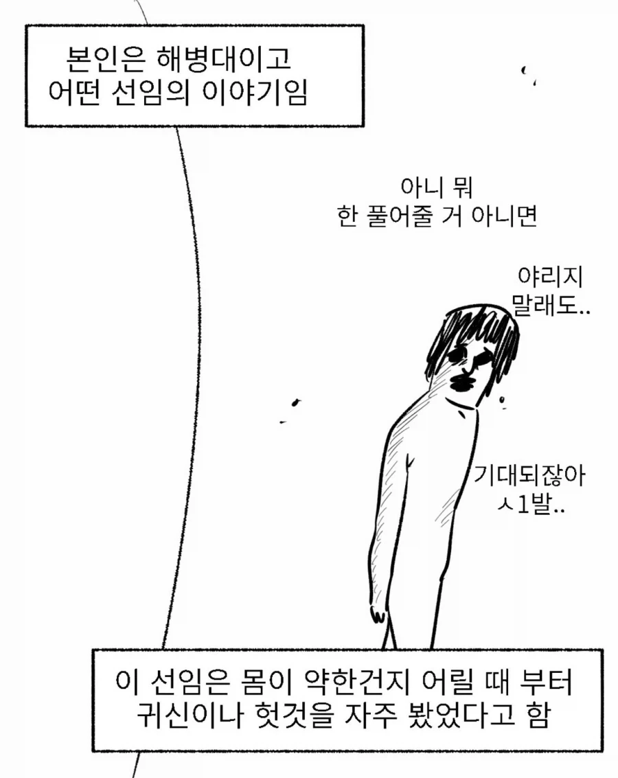 은근히 호불호 갈리는 자궁문신 manhwa 이미지 2