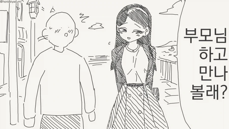 텔레파스 소녀 만화.manhwa 대표 이미지