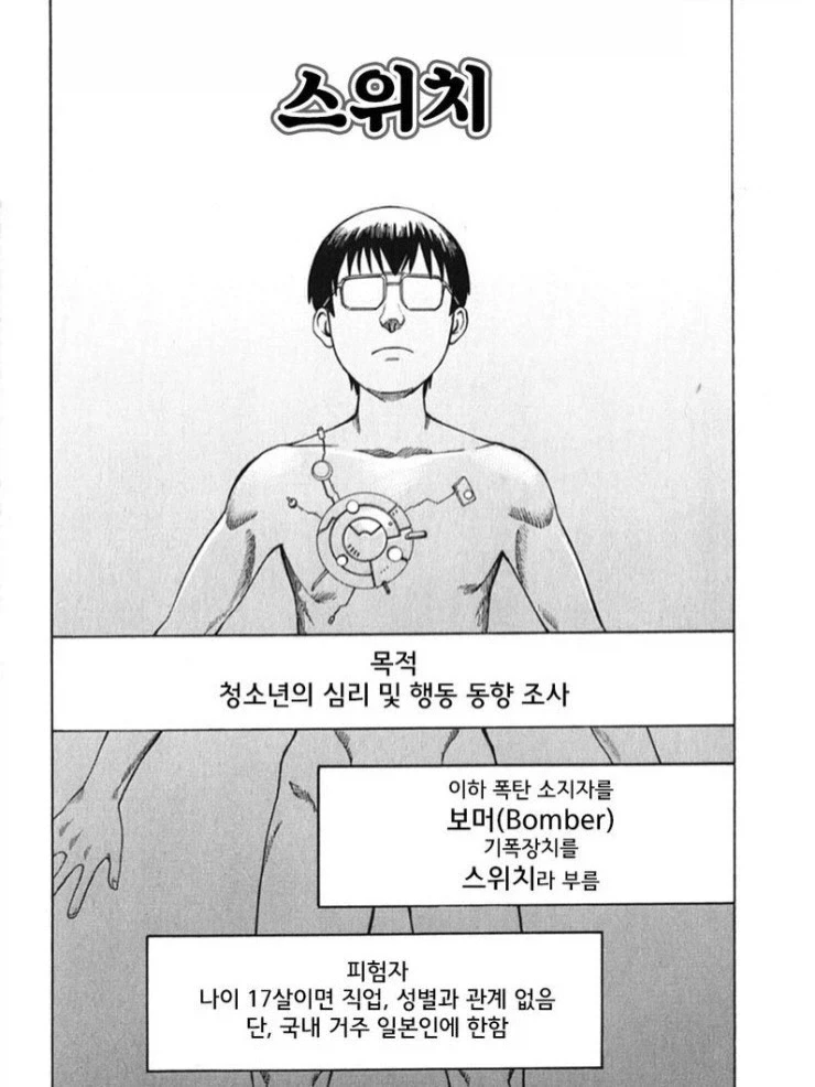 [말딸] 눈이 이상해진 후쿠키타루.manhwa 이미지 3