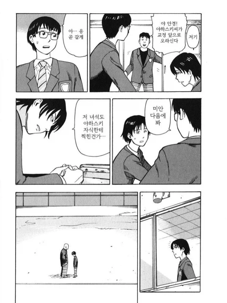 manga_76374468_0969_013.webp