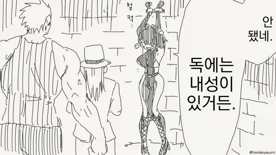 NTR 실패하는 만화 이미지 3