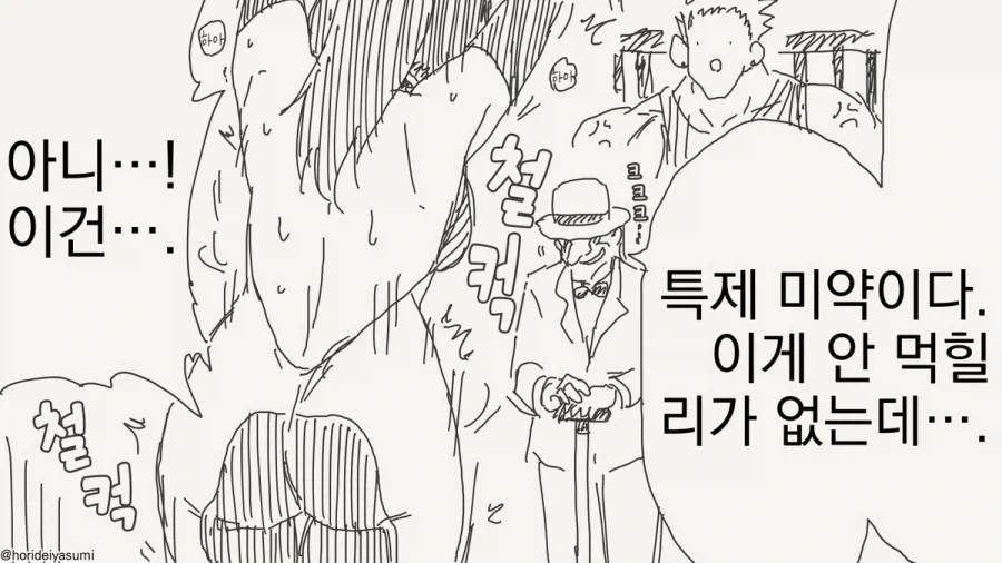 manga_76374532_3813_003.webp