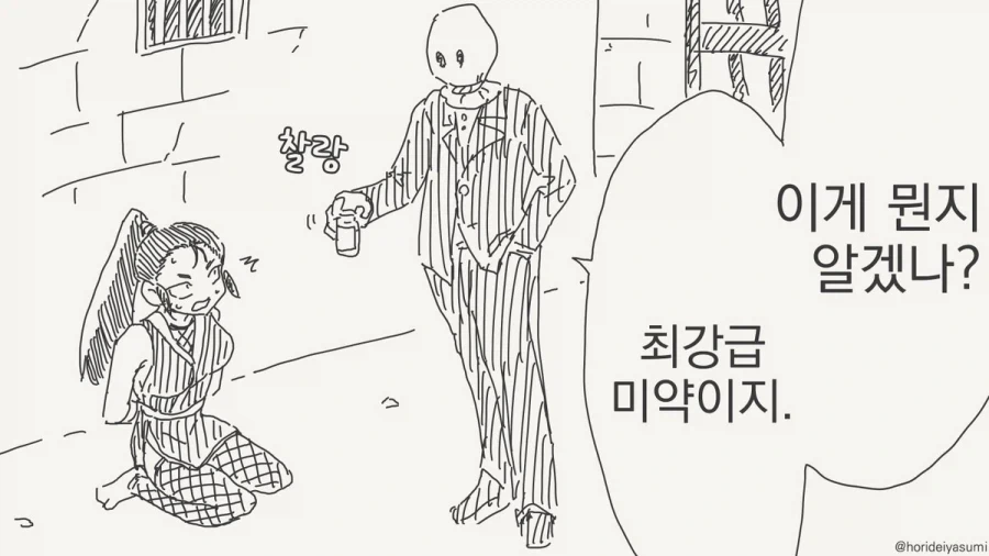 manga_76374532_3813_005.webp