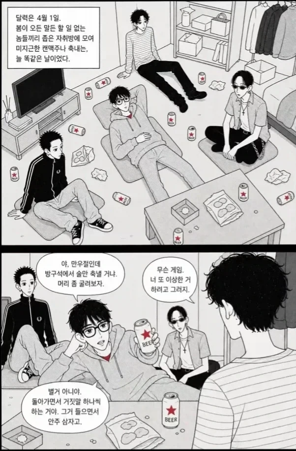 오크 그리그 여기사... 만화 이미지 2