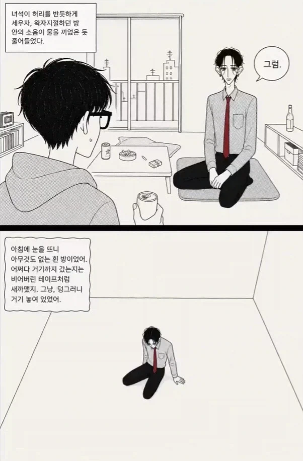 manga_76374638_e085_005.webp