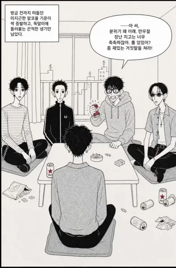 manga_76374638_e085_017.webp