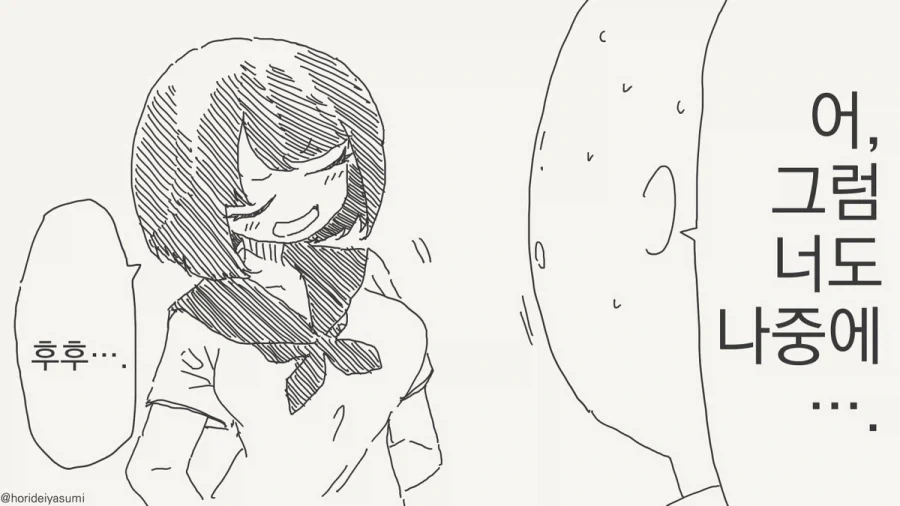 manga_76374646_f8b9_002.webp