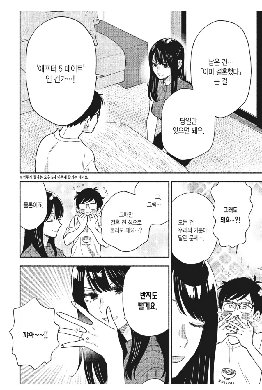 manga_76374719_1e4c_003.webp
