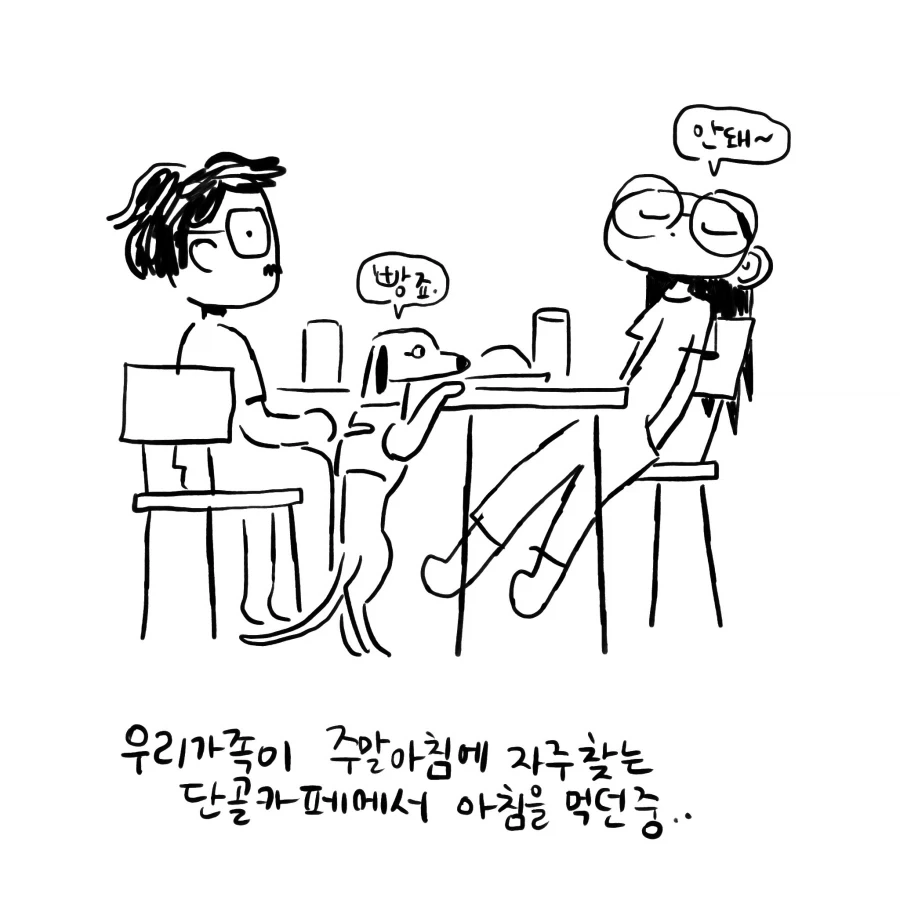 드로이드 엄마&우는 여자 특별편 manhwa 대표 이미지