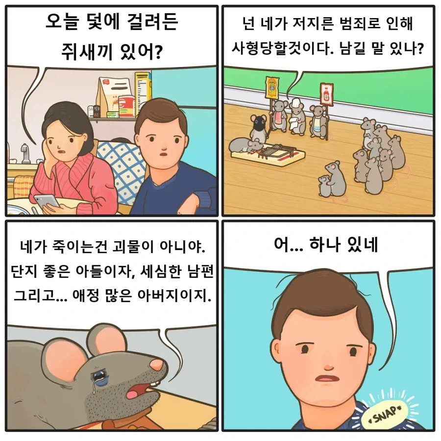 FGO)남캐 잘그리는 작가가 그린 아라쉬 만화 이미지 4