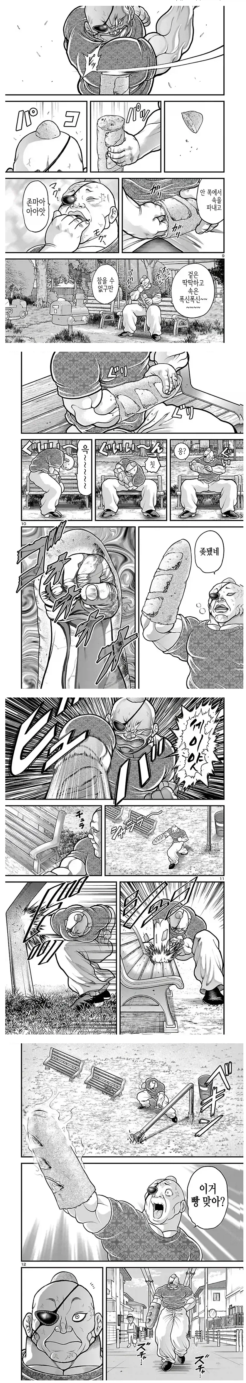 라오) 동정 죽이는 옷을 입은 메이 manga 대표 이미지