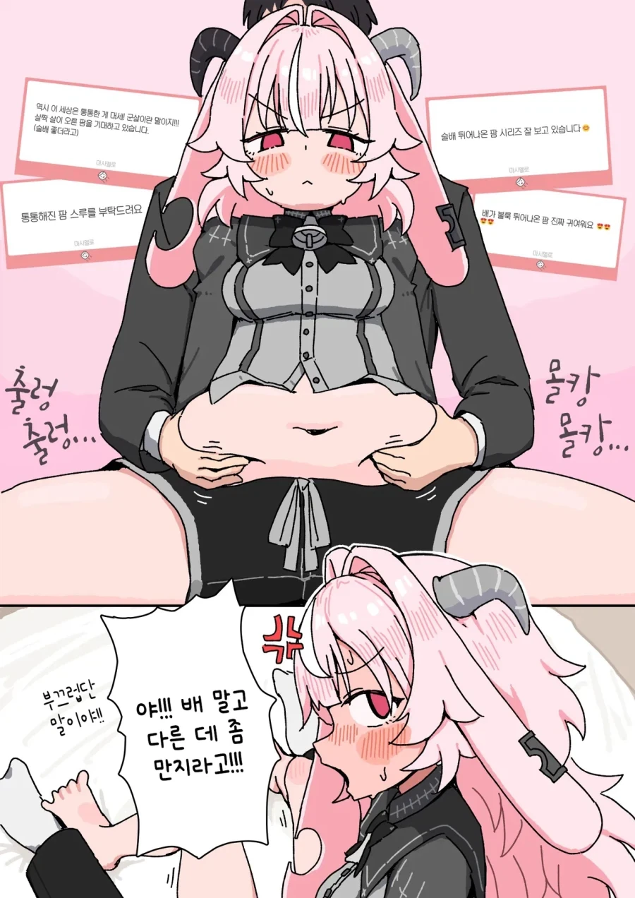 [말딸] 언니야.manhwa 대표 이미지