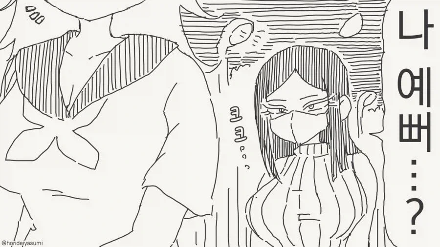 슈뢰딩거의 ㅈㅈ.manhwa 이미지 3