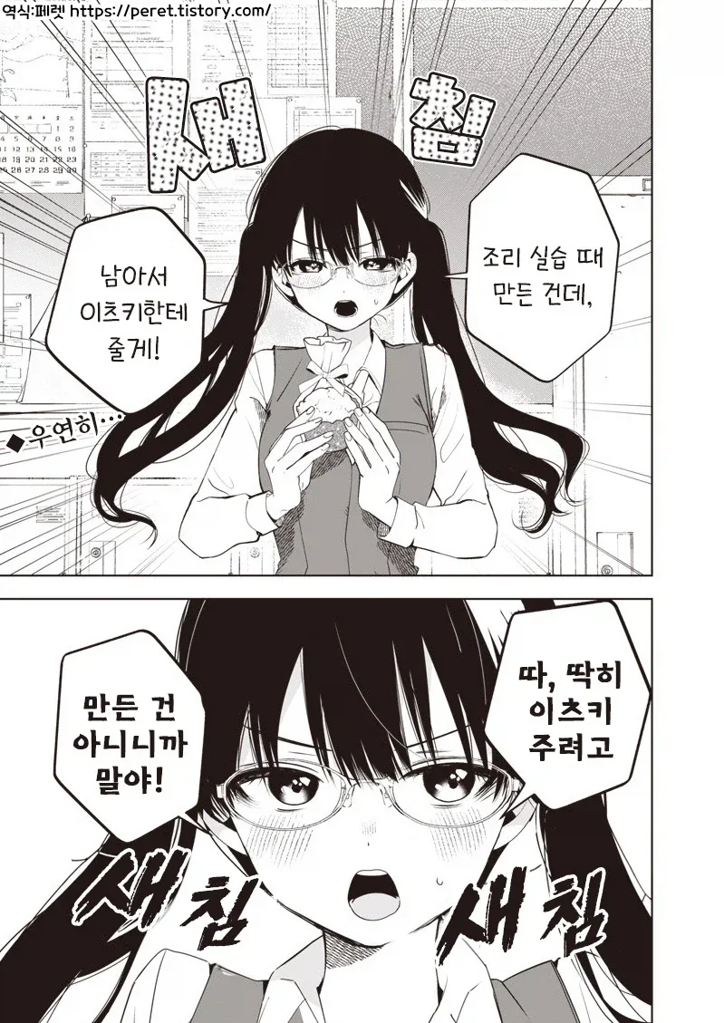 몇년이 지난후의 그녀들.comic 대표 이미지