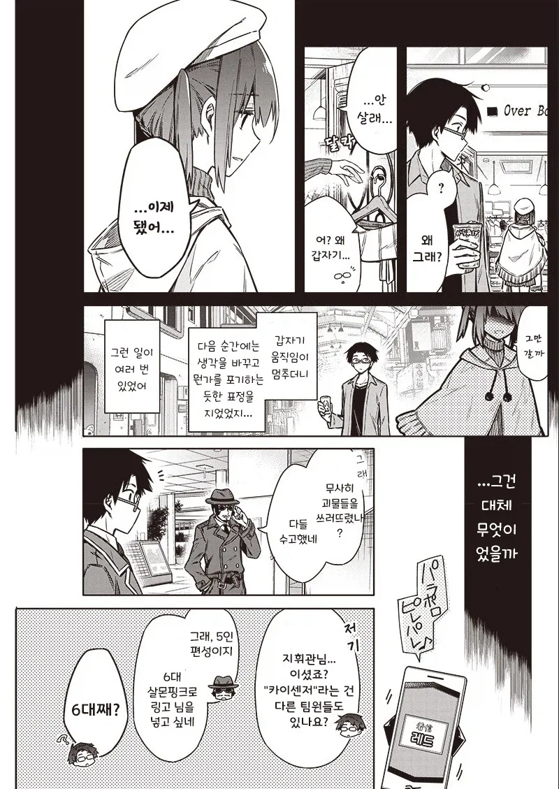 manga_76376259_7d97_012.webp