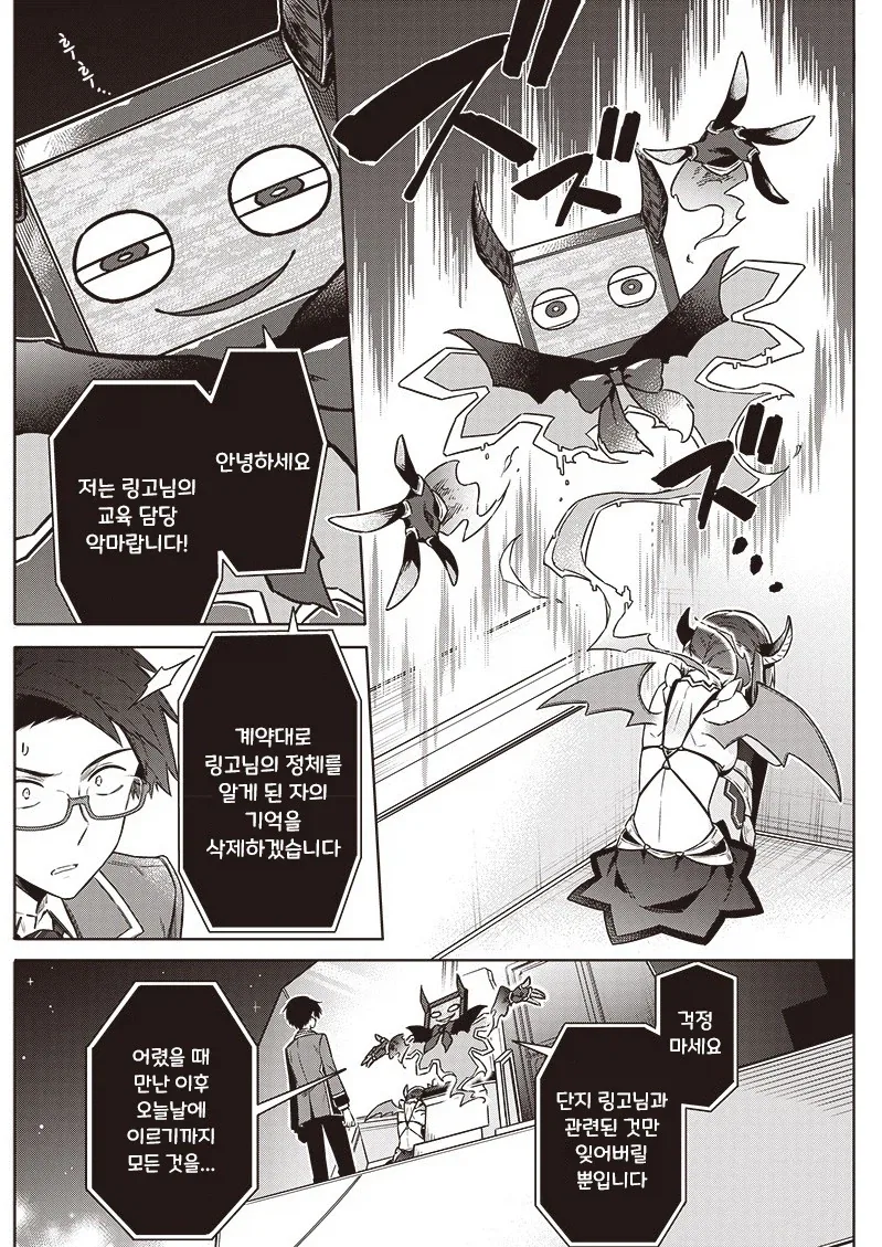 manga_76376259_7d97_027.webp