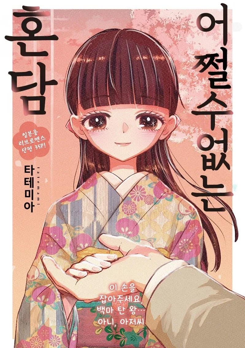 건담) 가토를 만난 마츄 대표 이미지