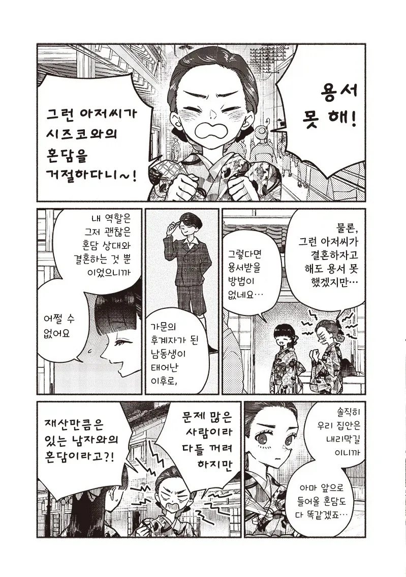 manga_76376331_1633_014.webp