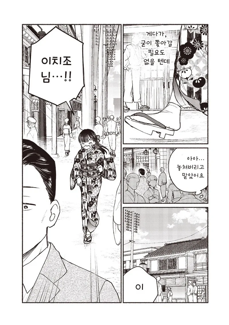 manga_76376331_1633_017.webp