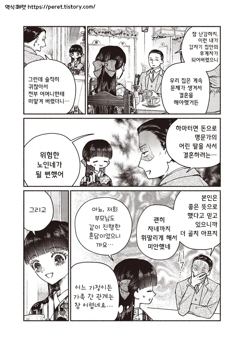 manga_76376331_1633_023.webp