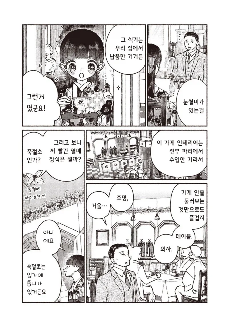 manga_76376331_1633_025.webp