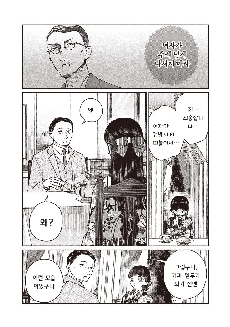 manga_76376331_1633_027.webp