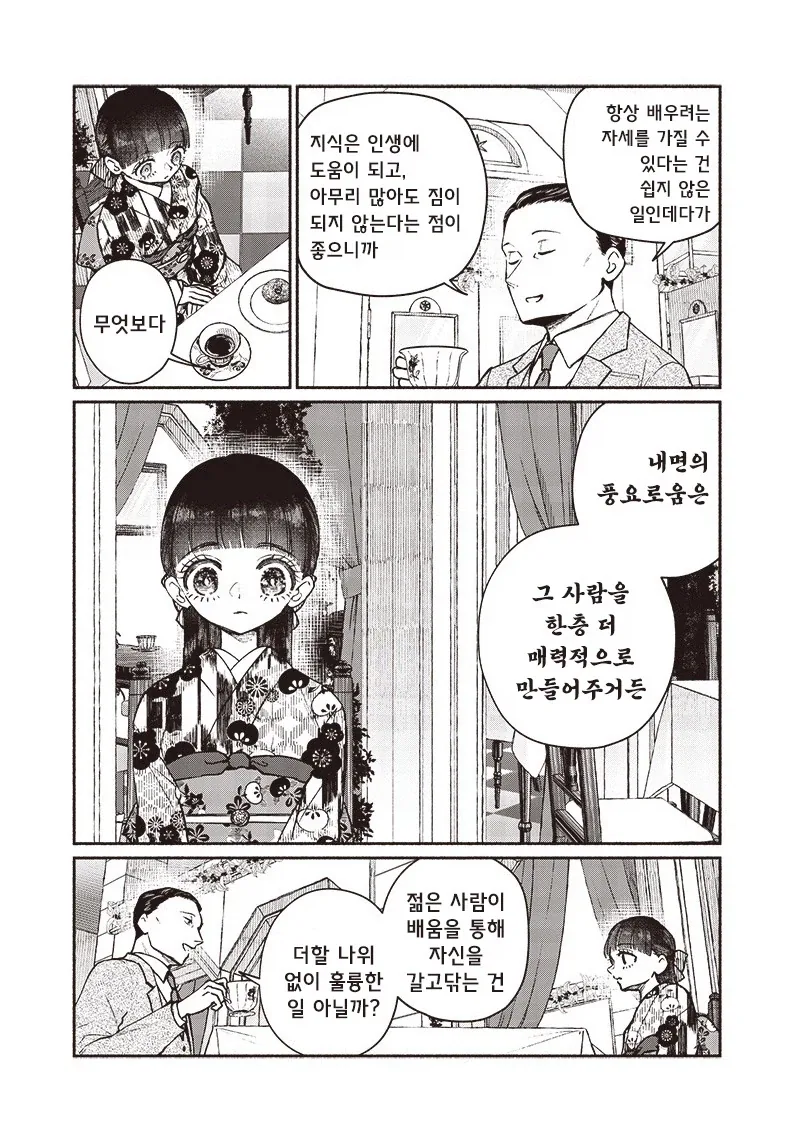 manga_76376331_1633_028.webp