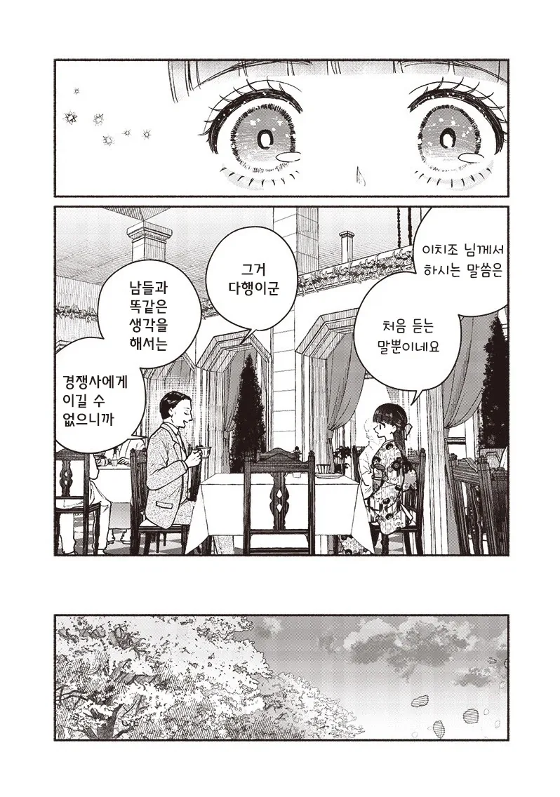 manga_76376331_1633_029.webp