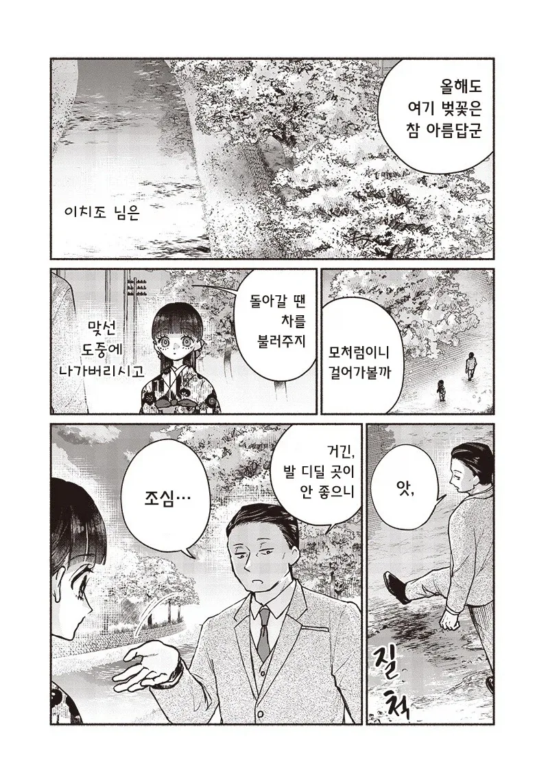 manga_76376331_1633_030.webp