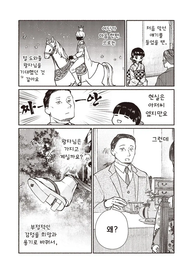 manga_76376331_1633_033.webp