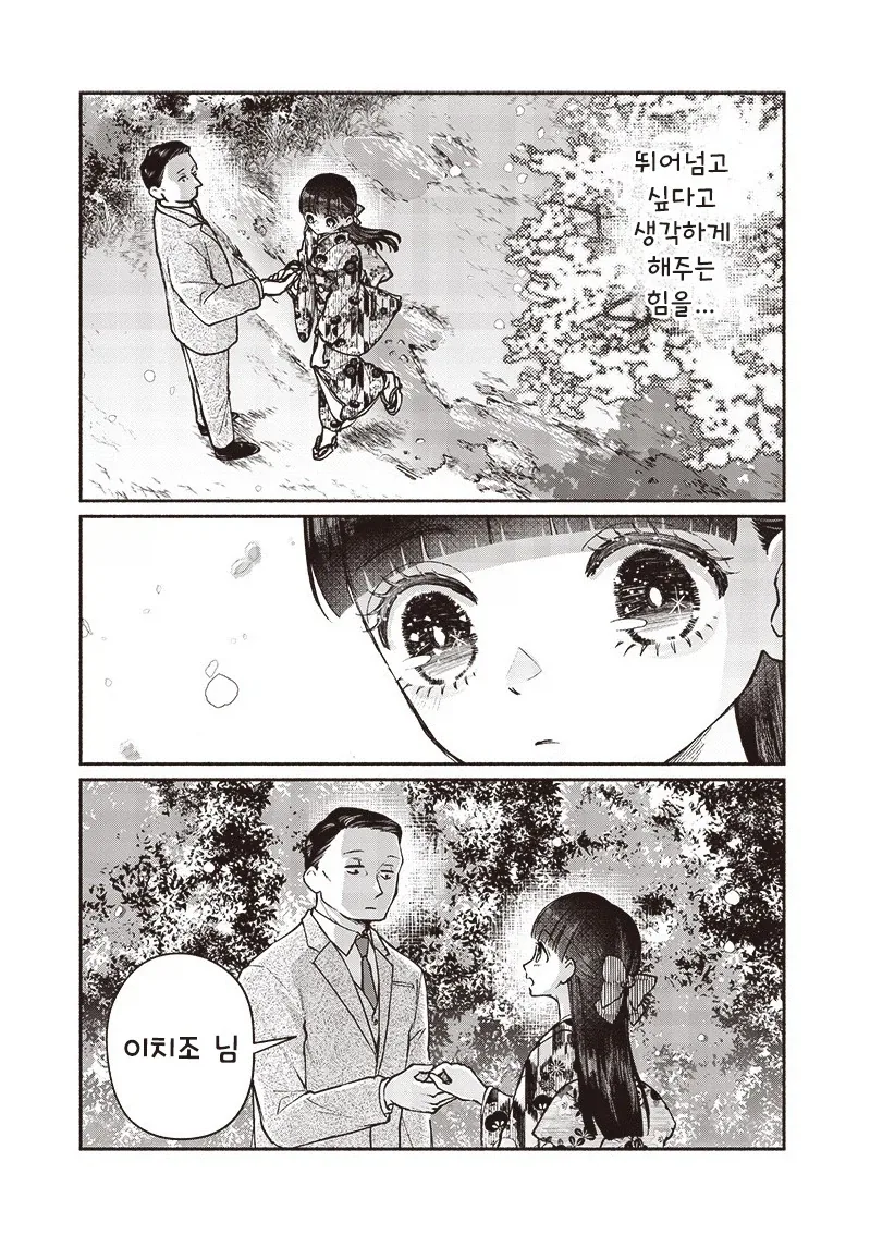 manga_76376331_1633_034.webp