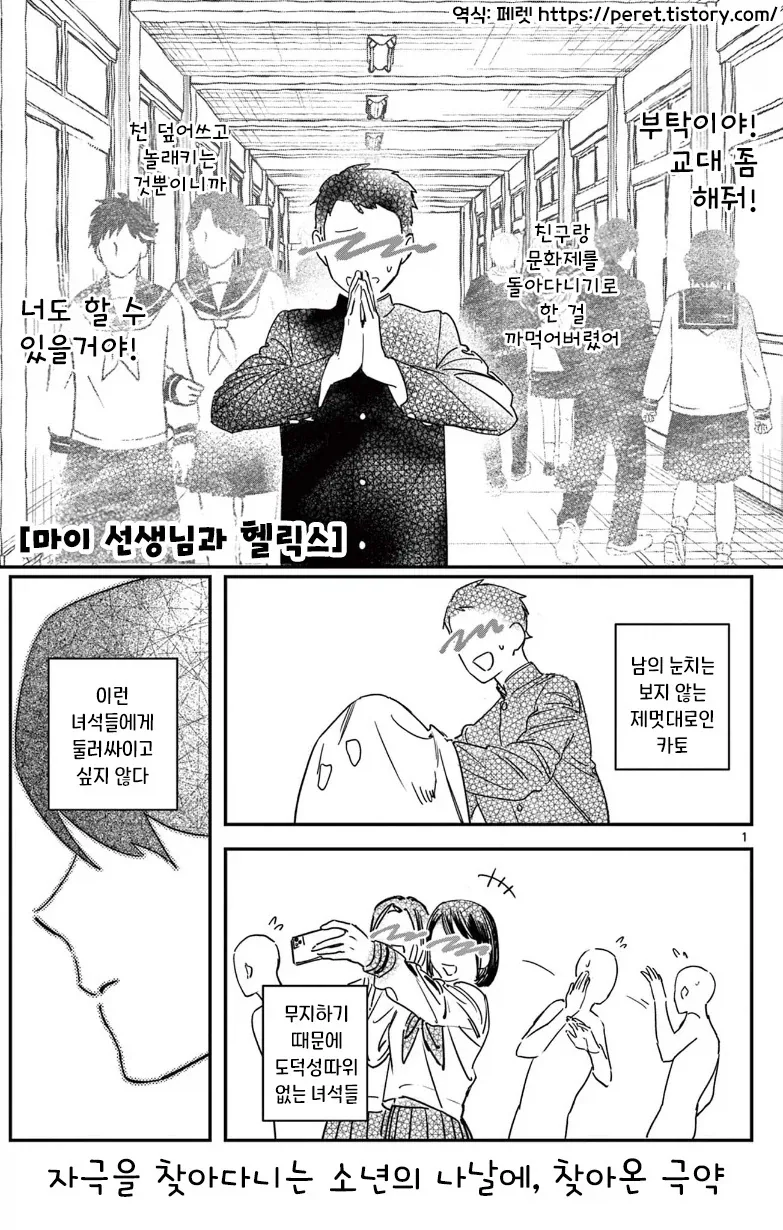 건담) 가토를 만난 마츄 이미지 2
