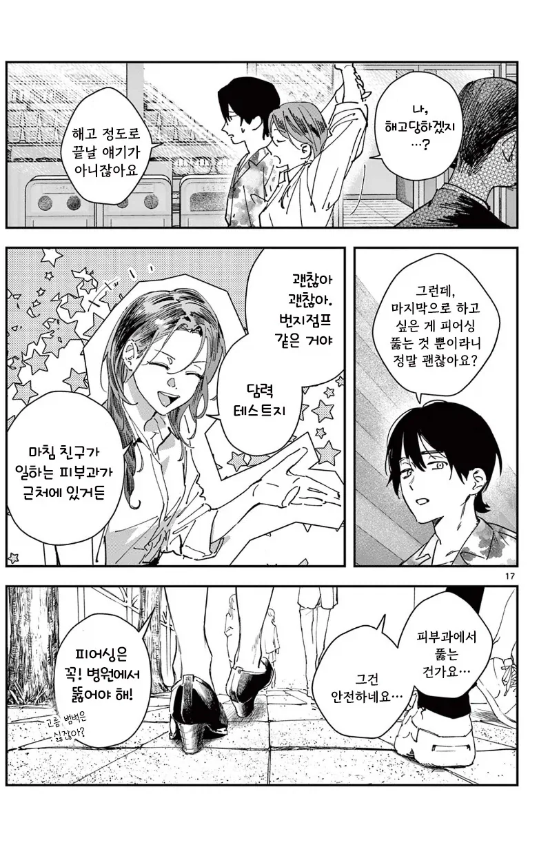 manga_76376342_2cf6_017.webp
