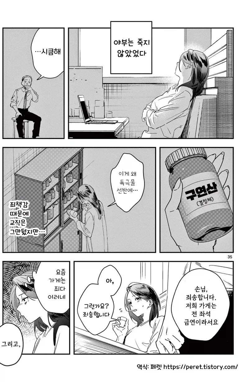 manga_76376342_2cf6_035.webp